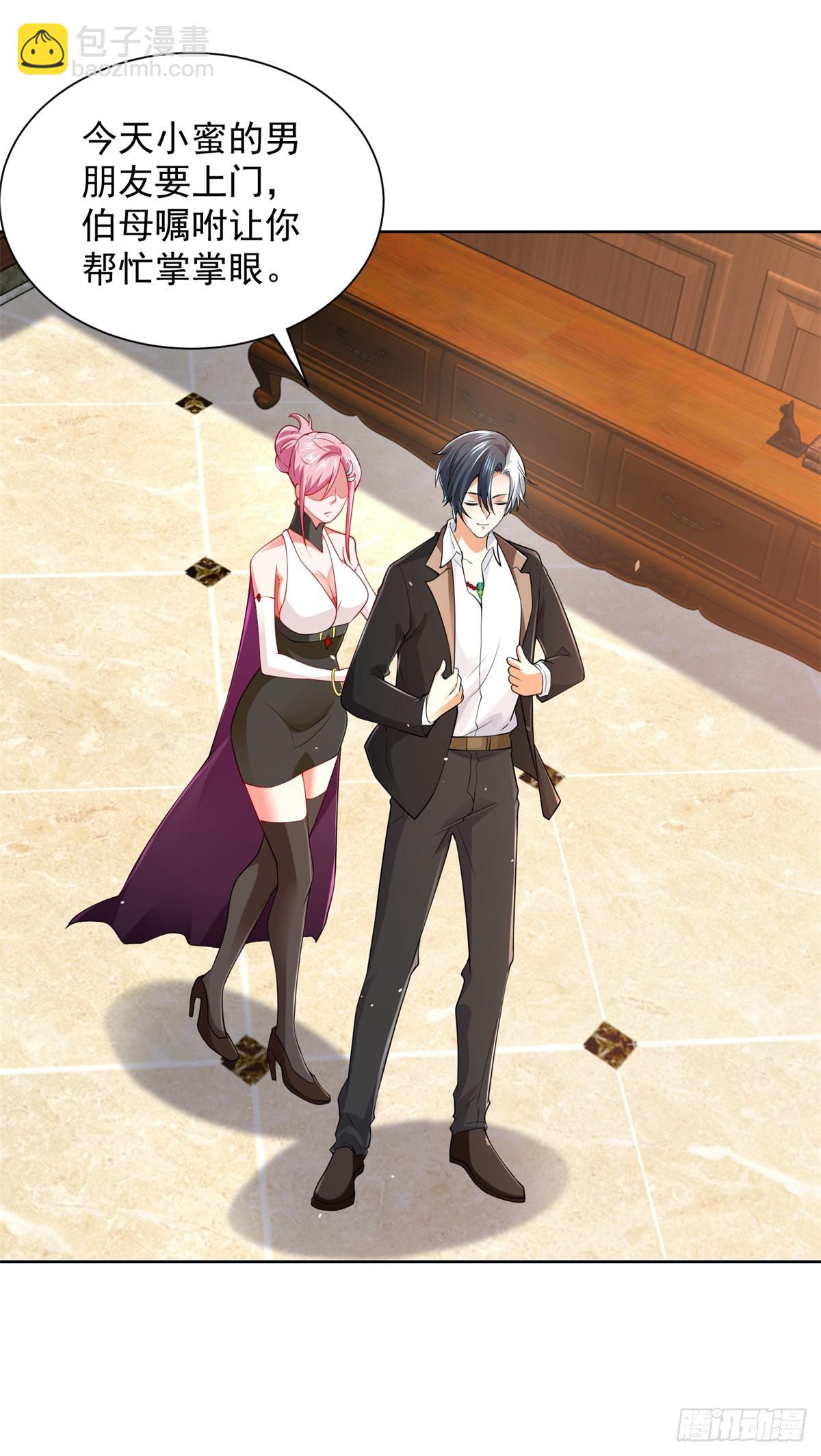 大反派 - 第97話 尋龍分金 - 6