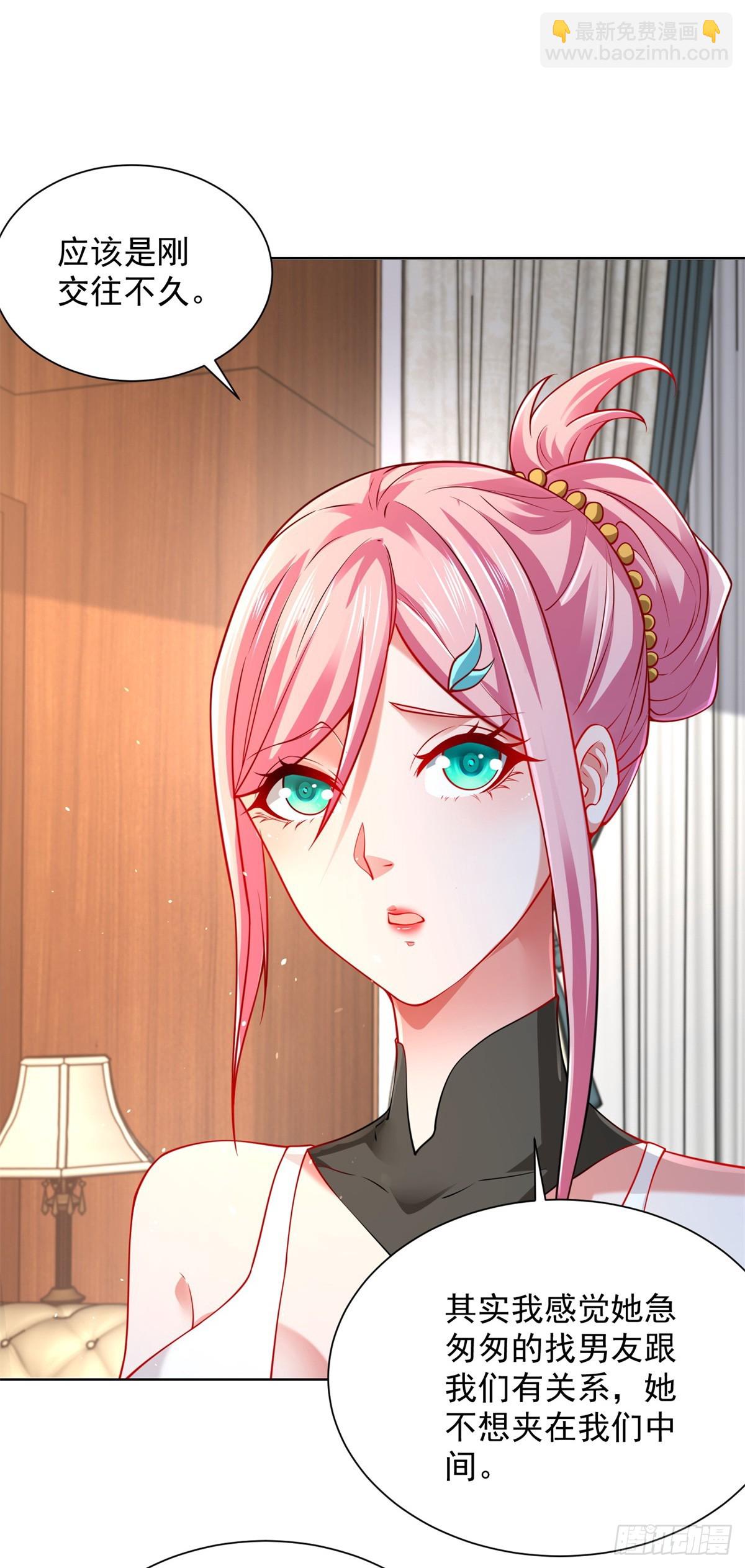 大反派 - 第97話 尋龍分金 - 2