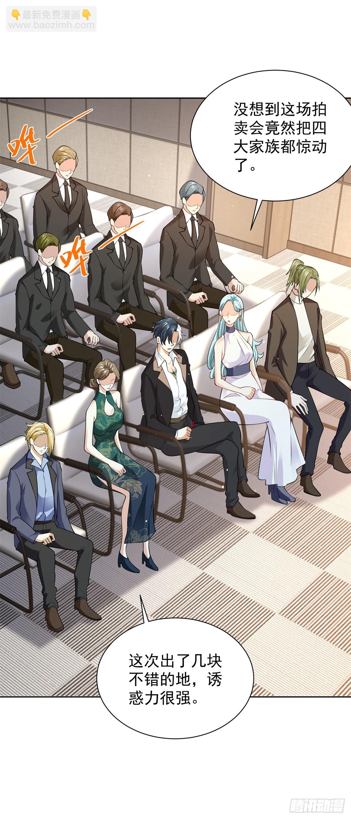 大反派 - 第97話 尋龍分金 - 1