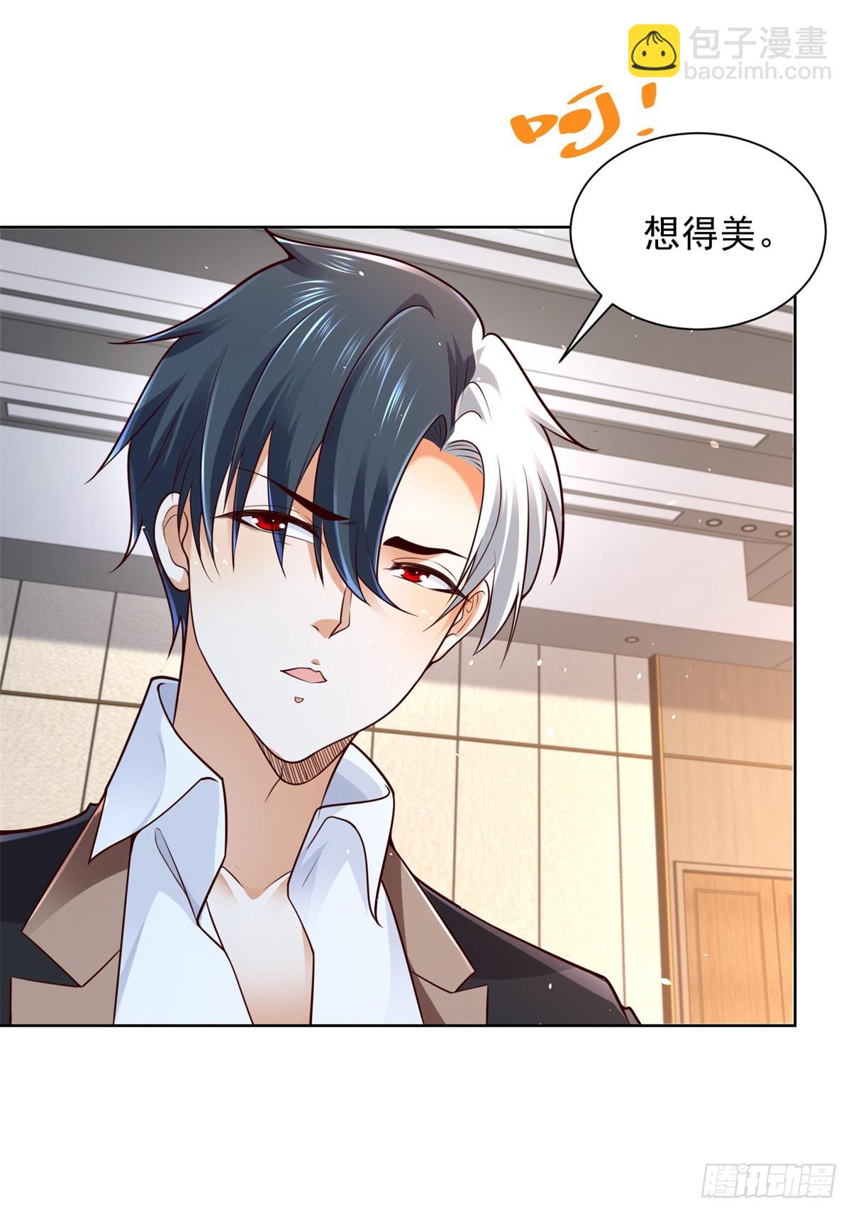 大反派 - 第97話 尋龍分金 - 5