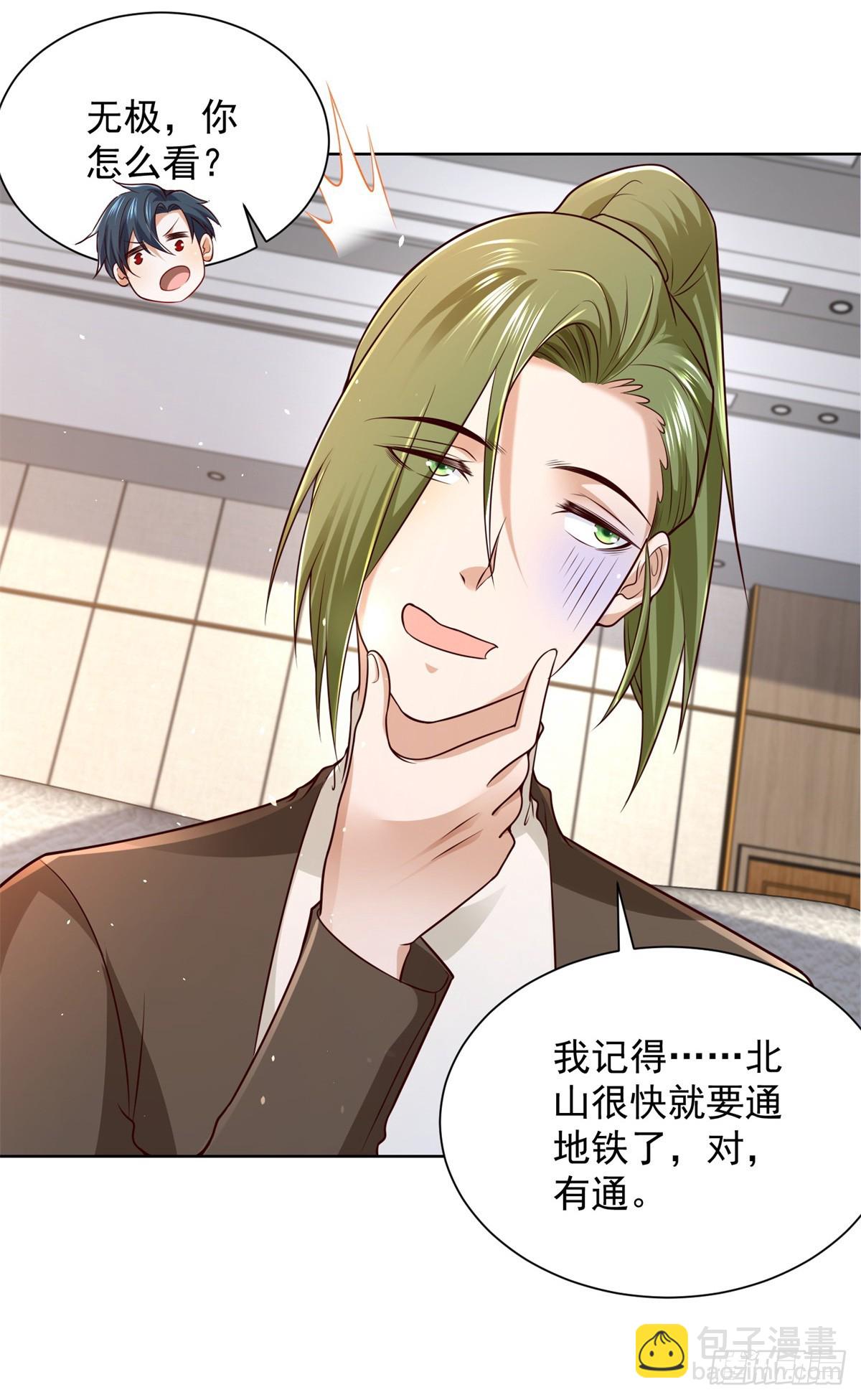 大反派 - 第97話 尋龍分金 - 4