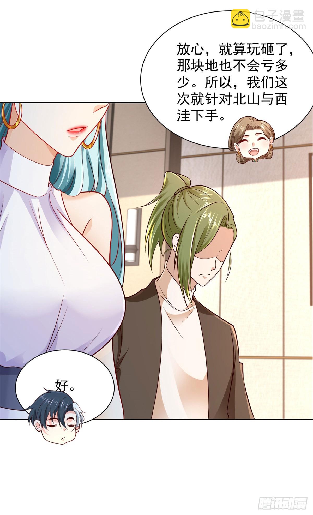 大反派 - 第97話 尋龍分金 - 6