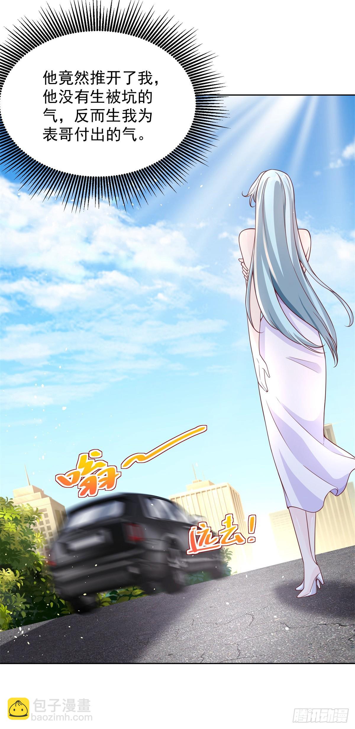 大反派 - 第99話 征服 - 4