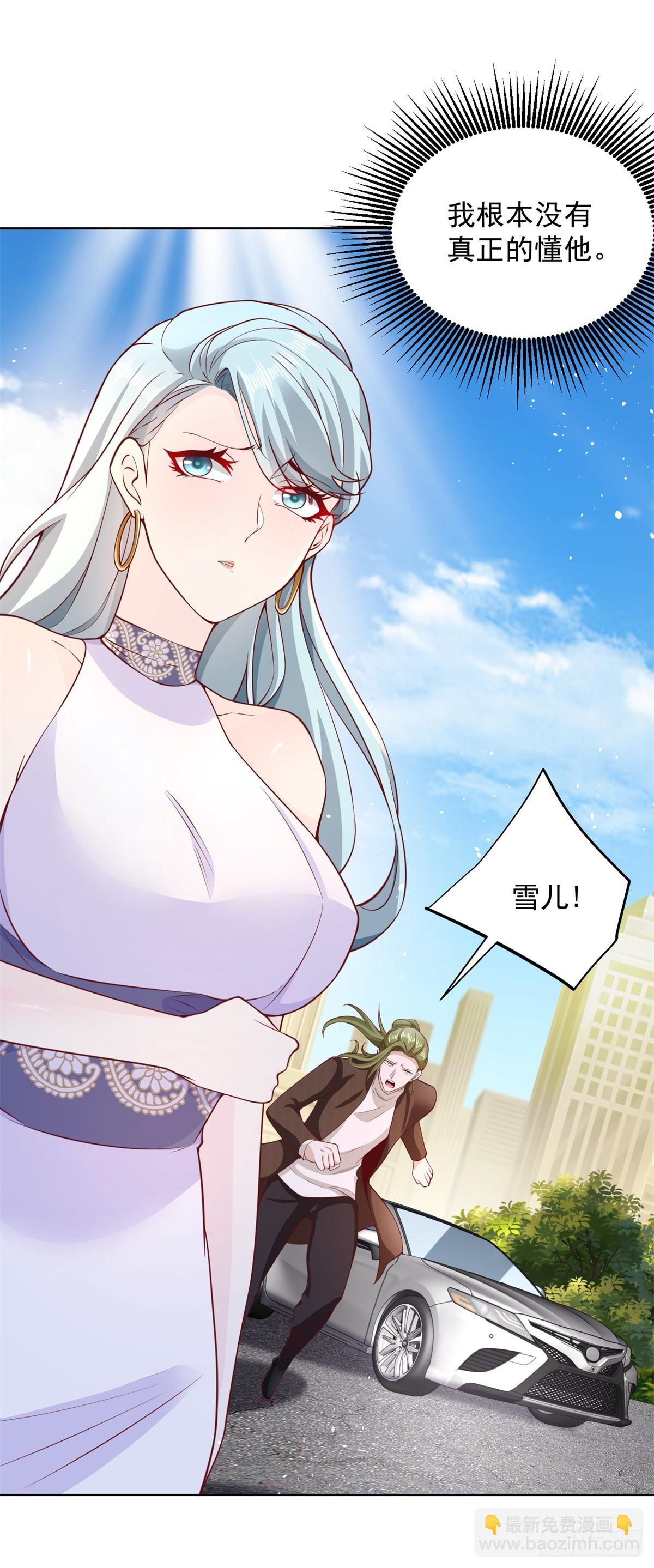 大反派 - 第99話 征服 - 5