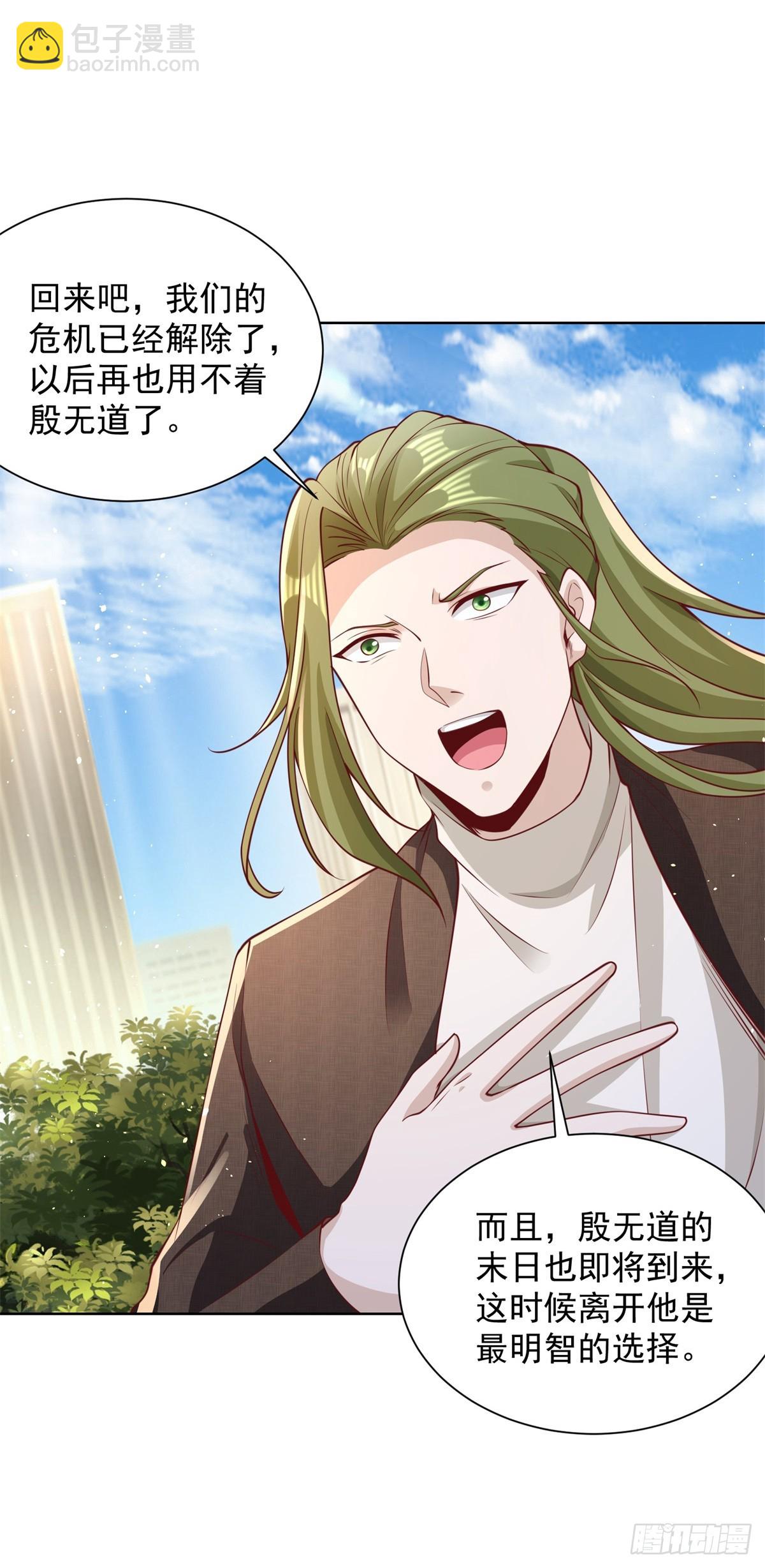 大反派 - 第99話 征服 - 6