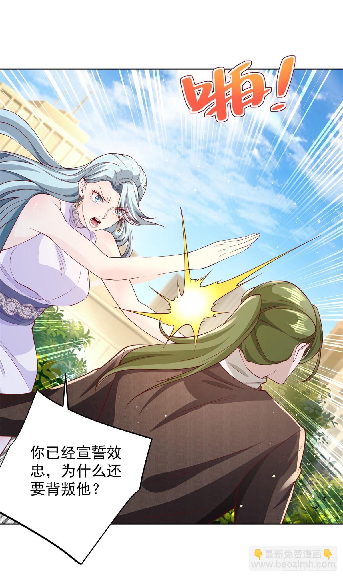 大反派 - 第99話 征服 - 1