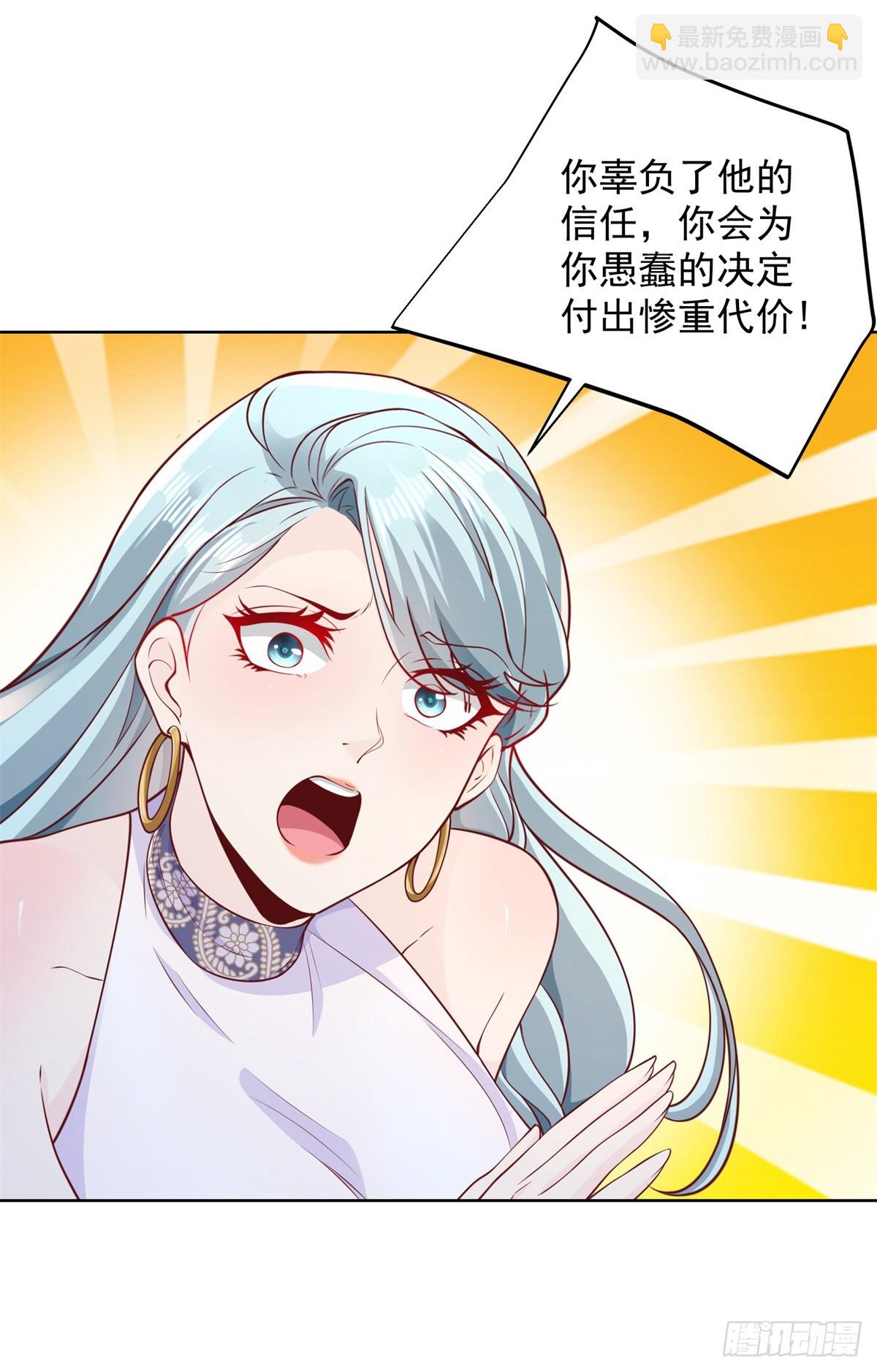 大反派 - 第99話 征服 - 2