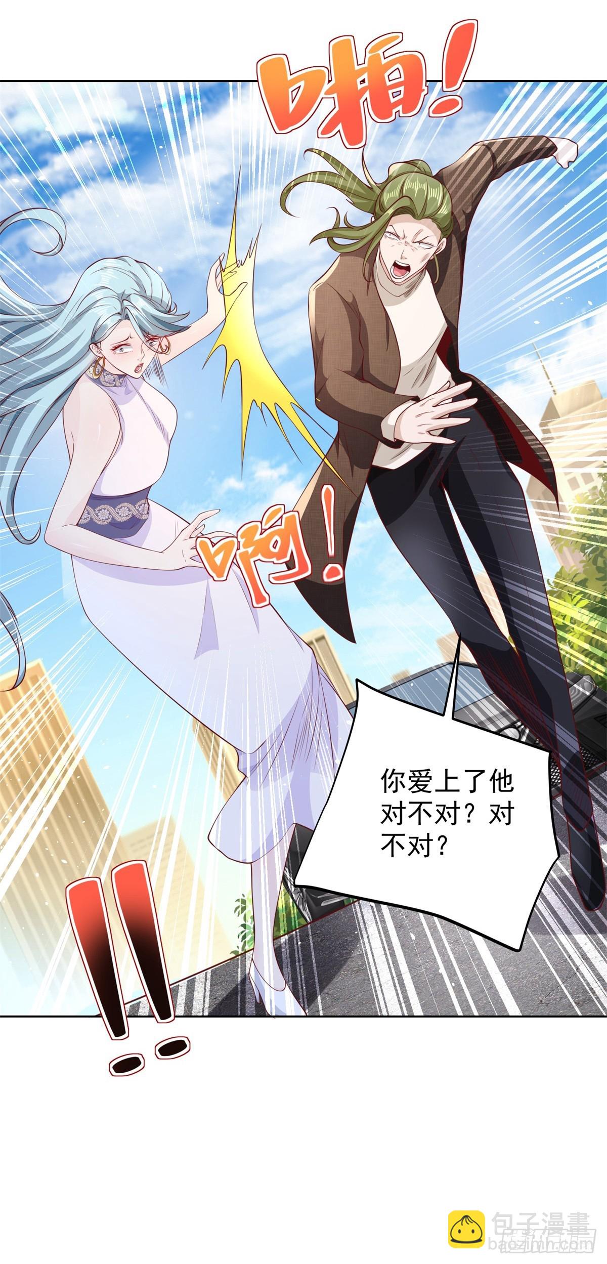 大反派 - 第99話 征服 - 4