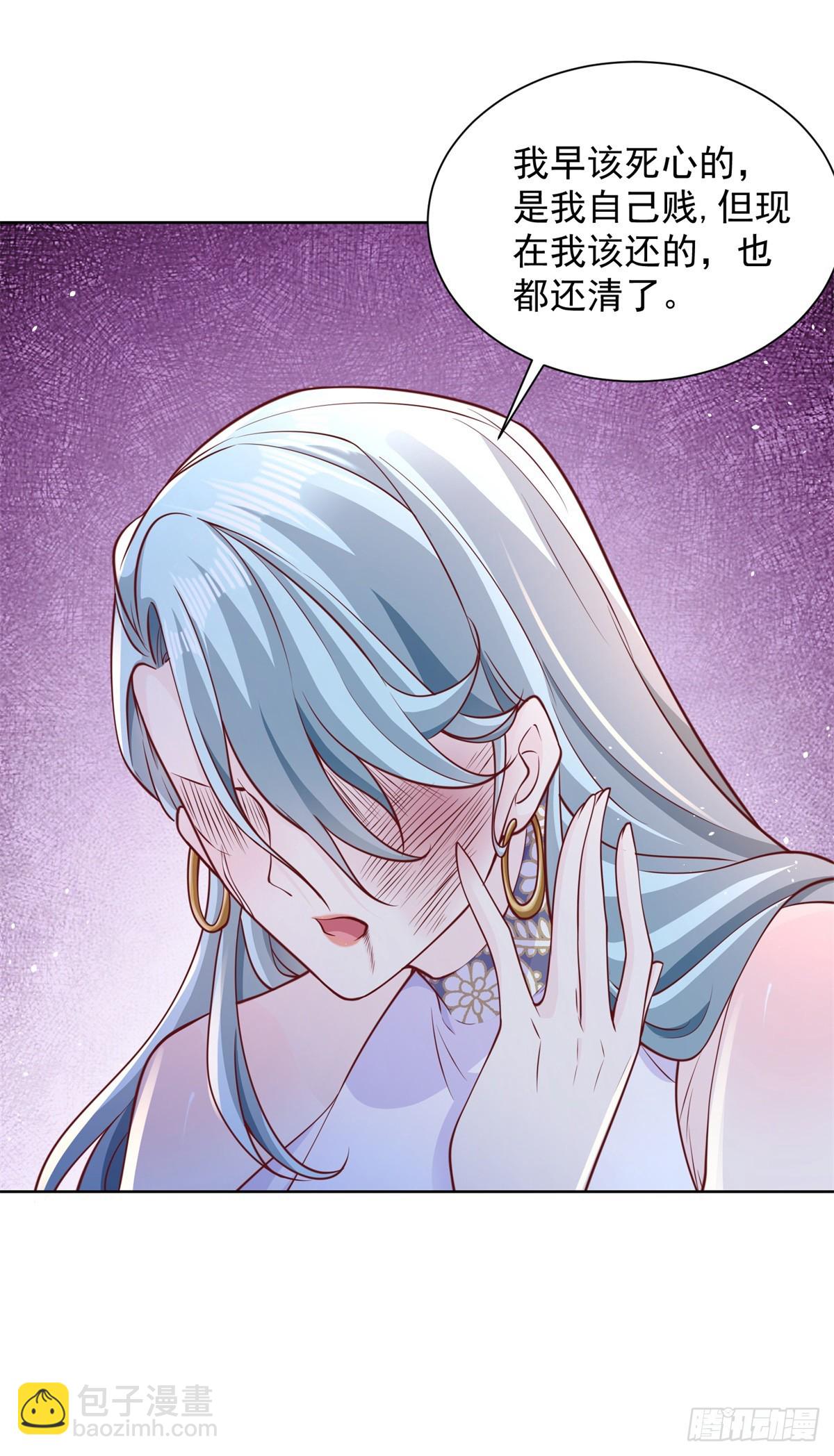 大反派 - 第99話 征服 - 5