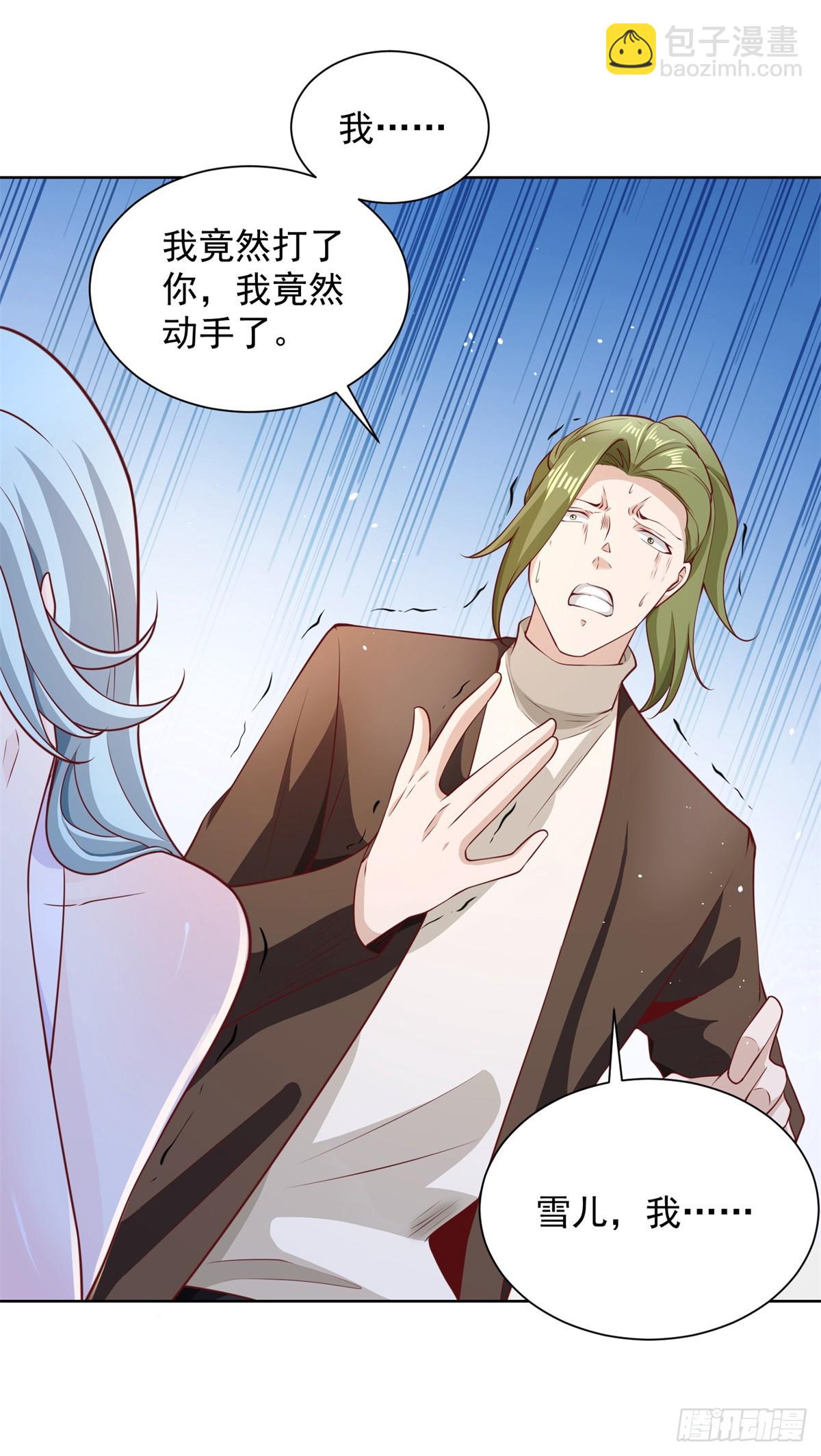 大反派 - 第99話 征服 - 6