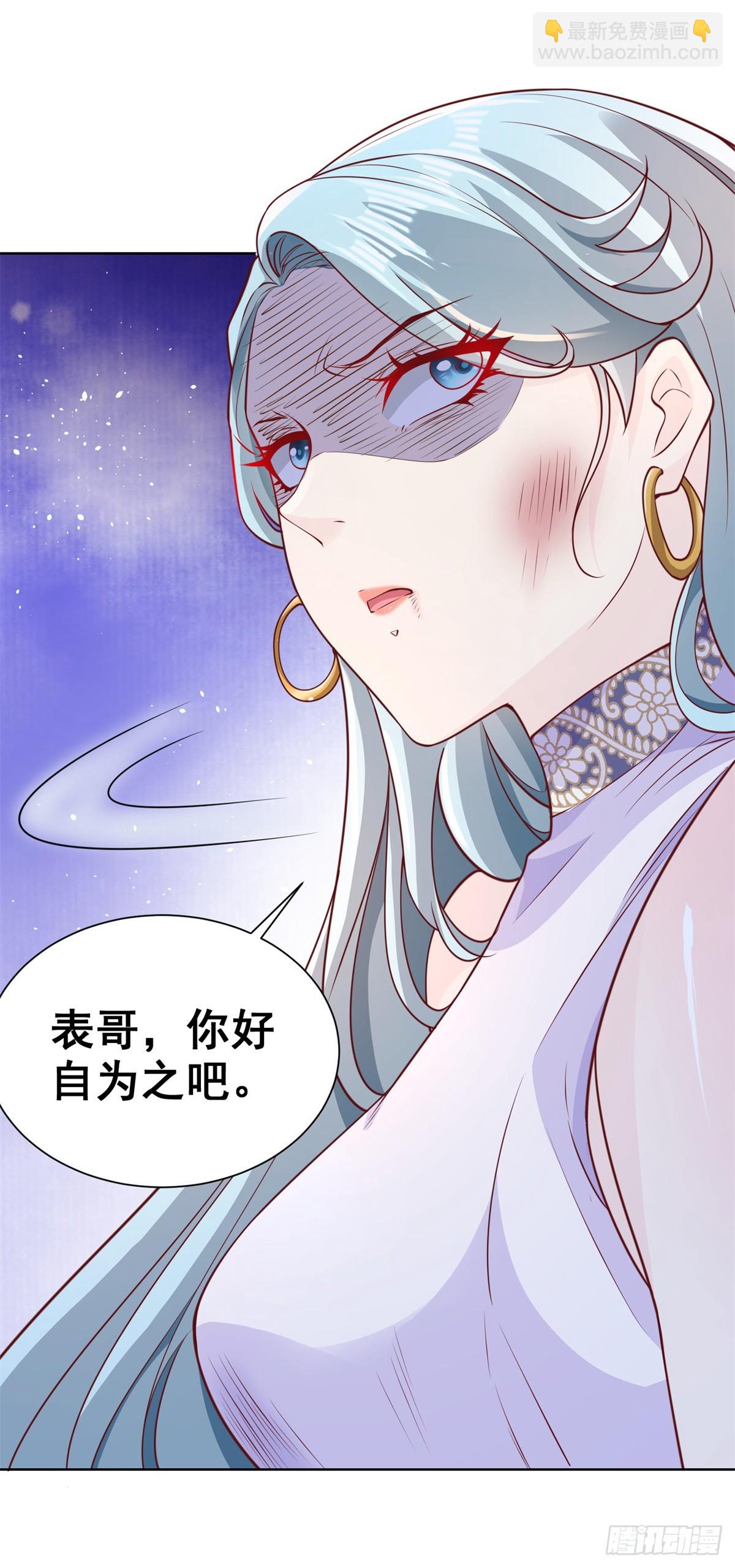 大反派 - 第99話 征服 - 1