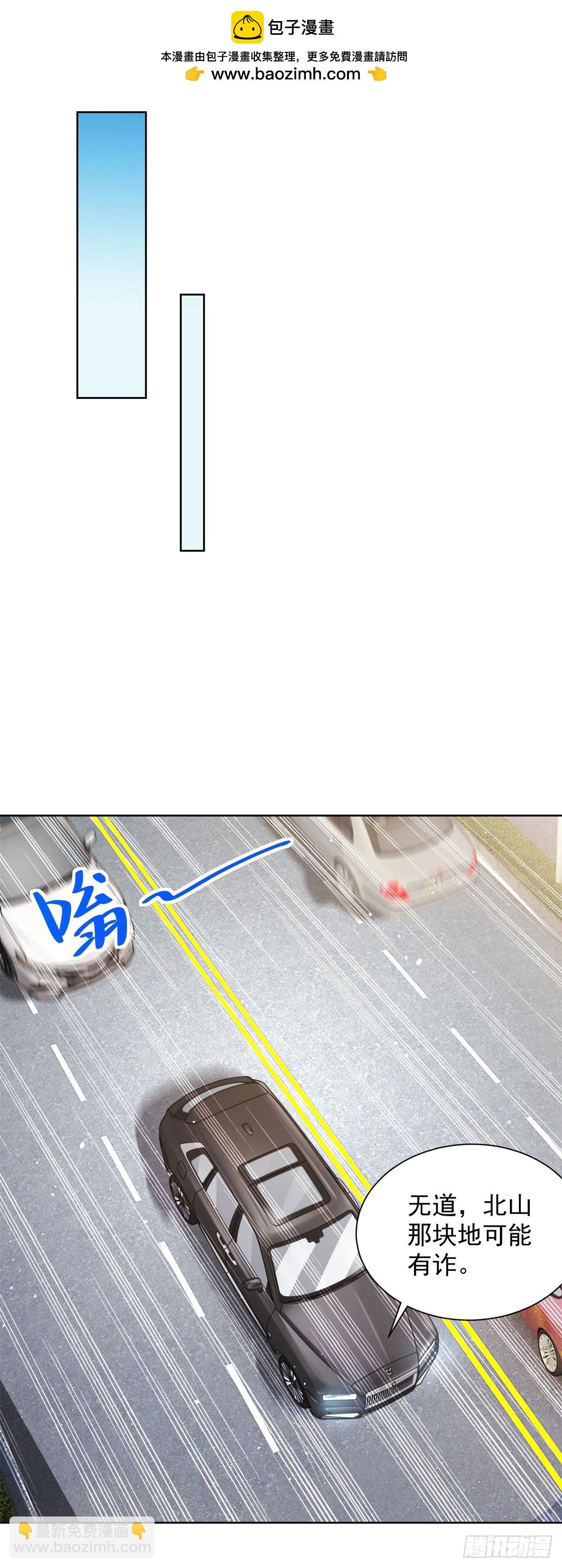 大反派 - 第99話 征服 - 2