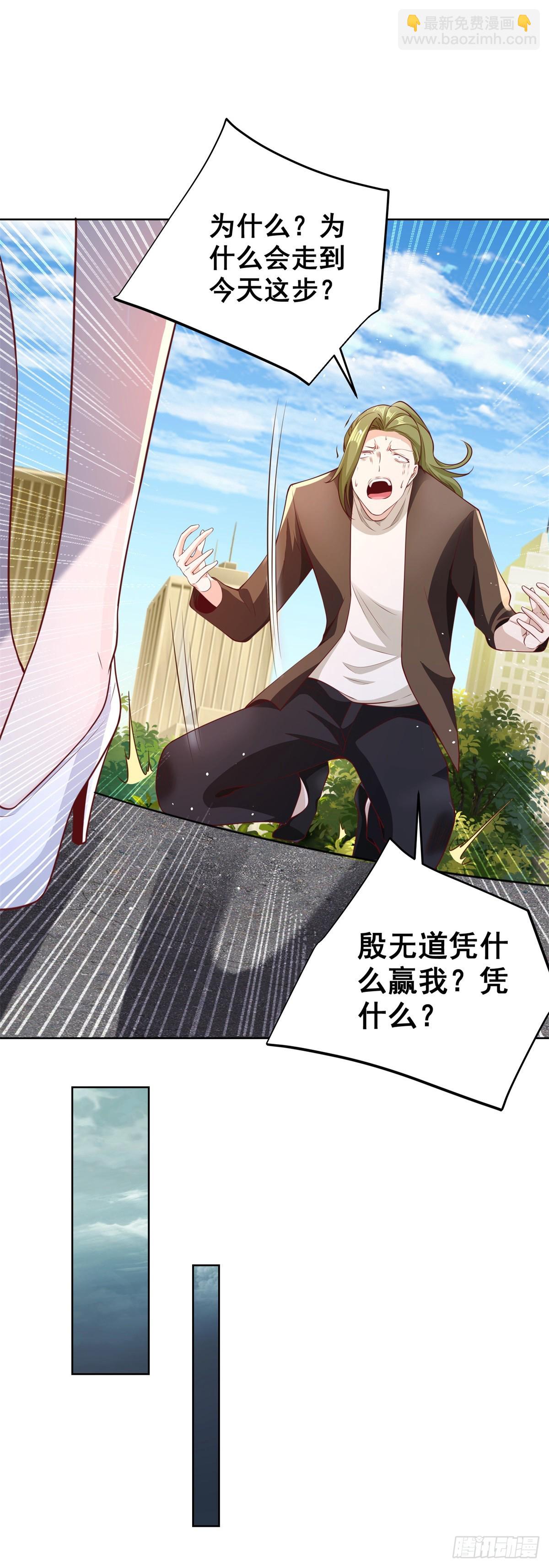 大反派 - 第99話 征服 - 2