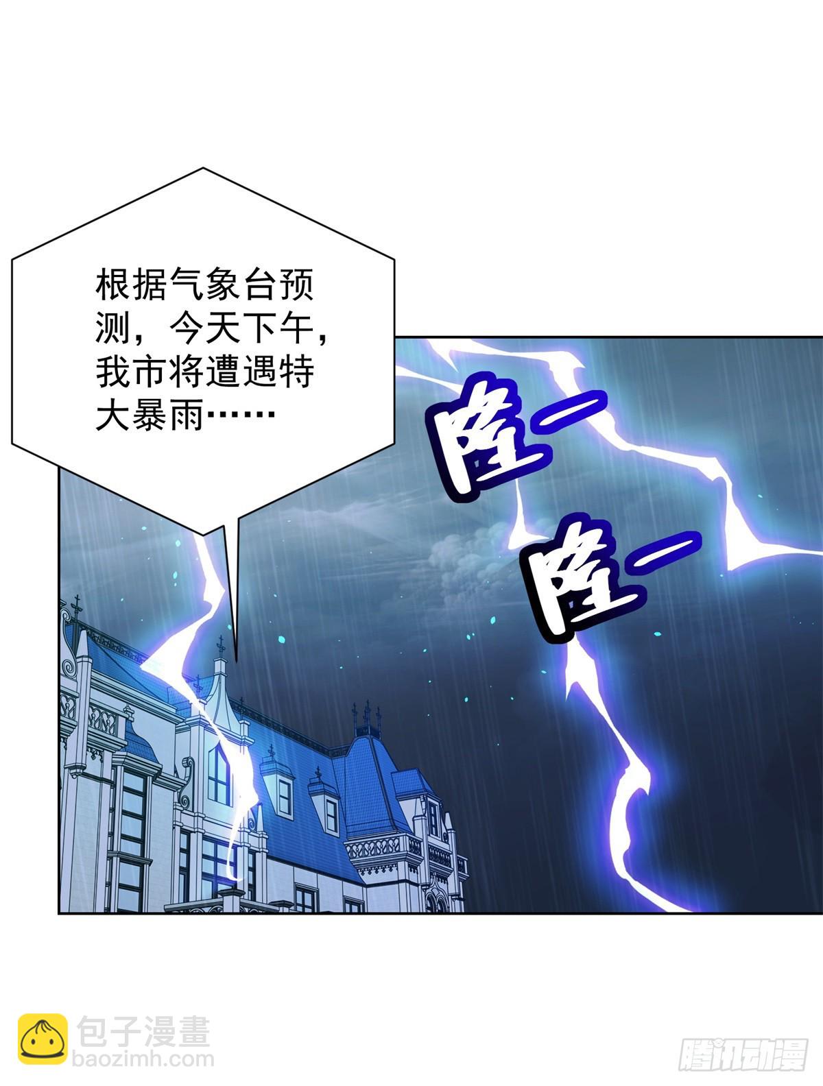 大反派 - 第99話 征服 - 3