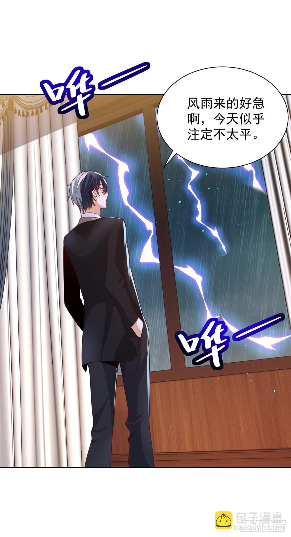 大反派 - 第99話 征服 - 4