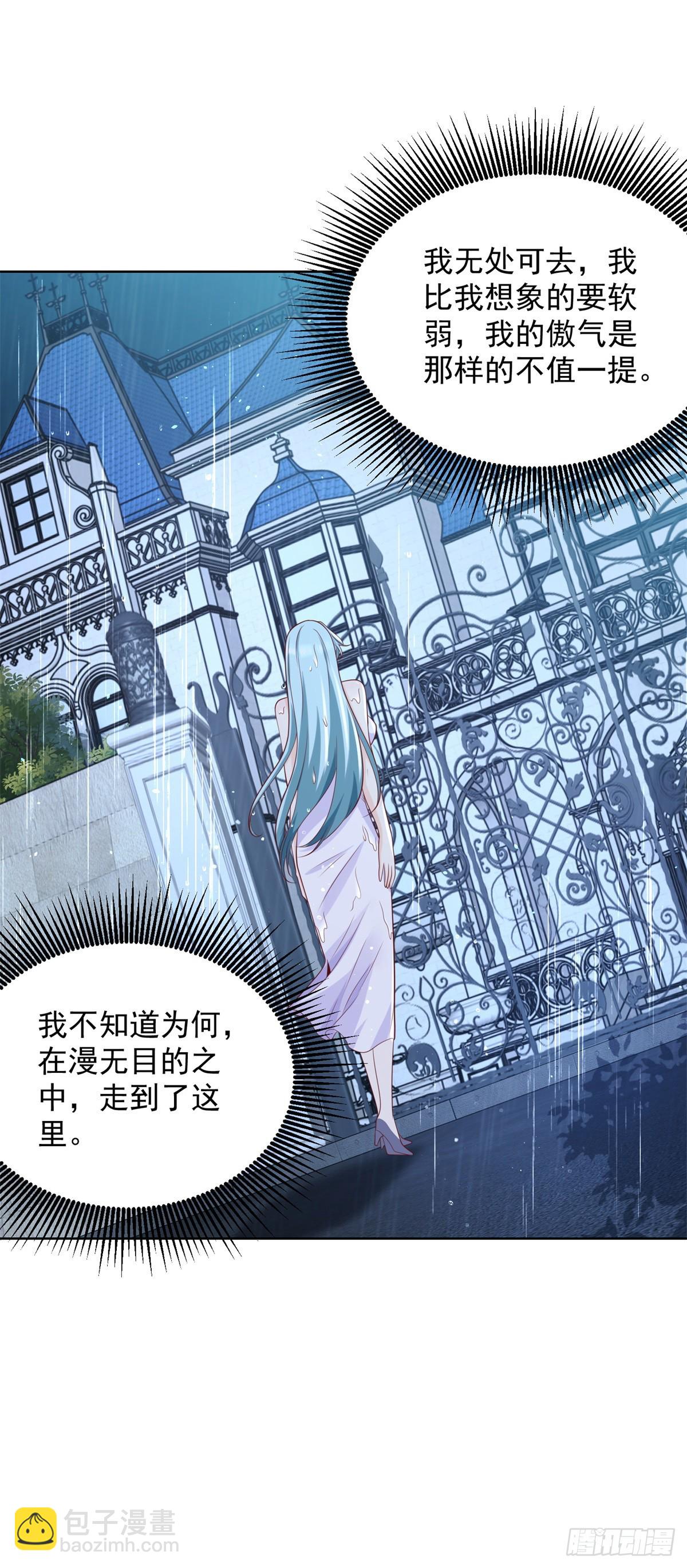 大反派 - 第99話 征服 - 1