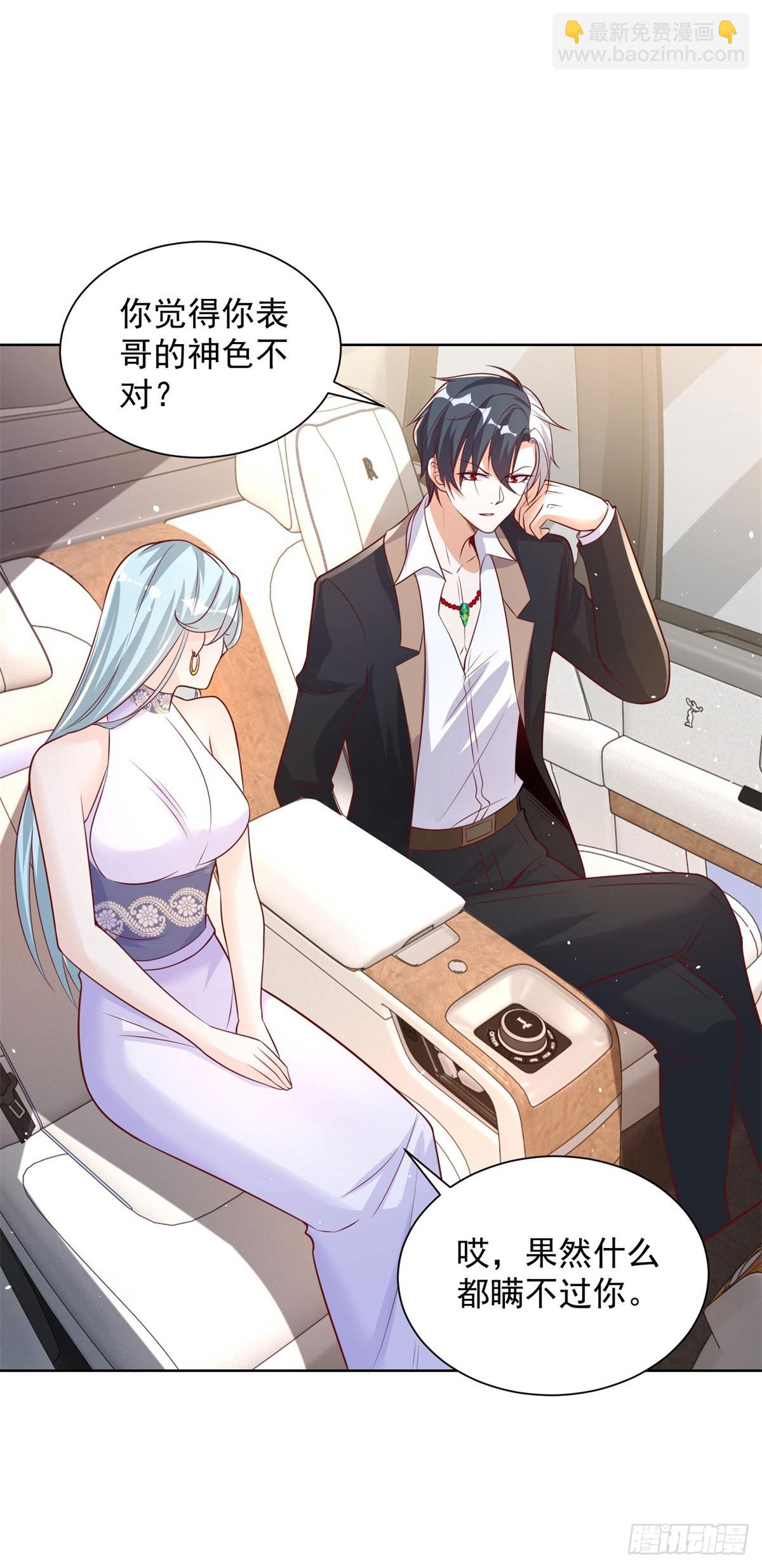 大反派 - 第99話 征服 - 3