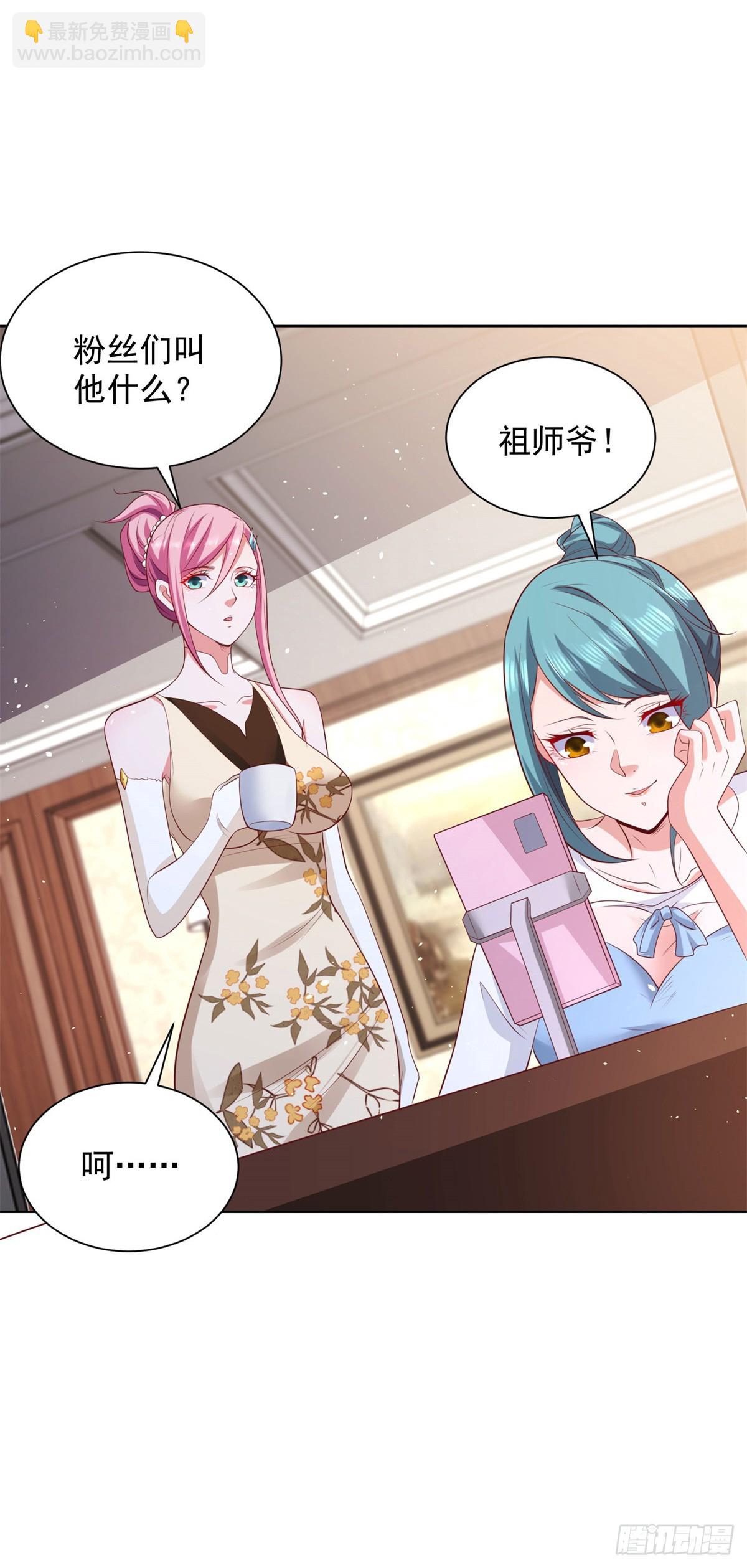 大反派 - 第99話 征服 - 1