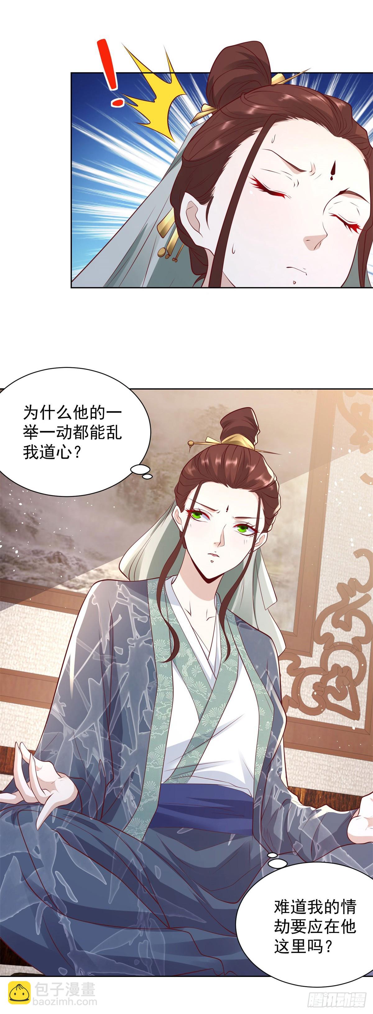 大反派 - 第99話 征服 - 2