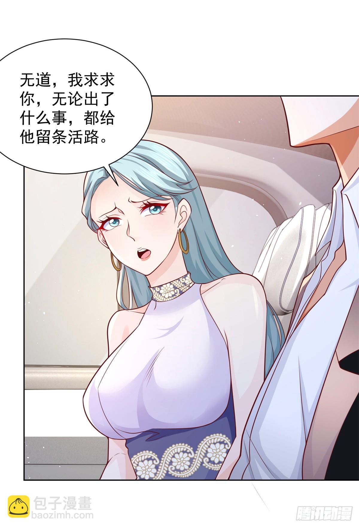 大反派 - 第99話 征服 - 4