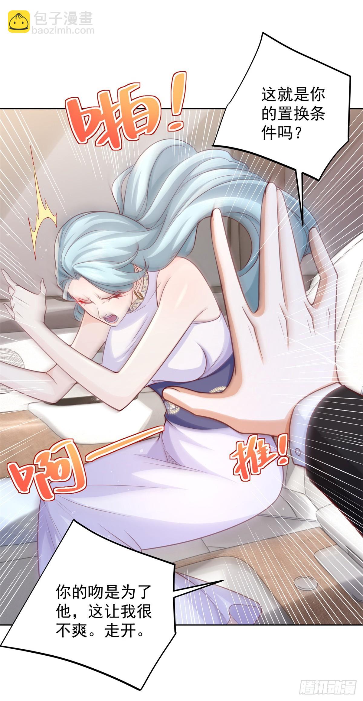 大反派 - 第99話 征服 - 2