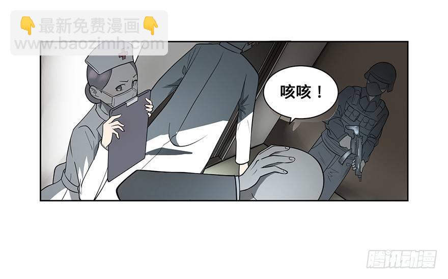 大反派名單（史上最強反派） - 甦醒(1/2) - 3