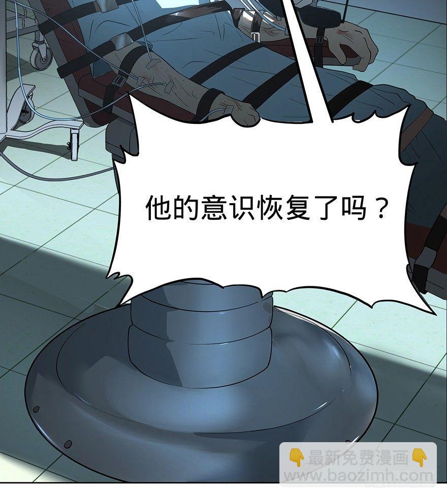 大反派名單（史上最強反派） - 甦醒(1/2) - 7