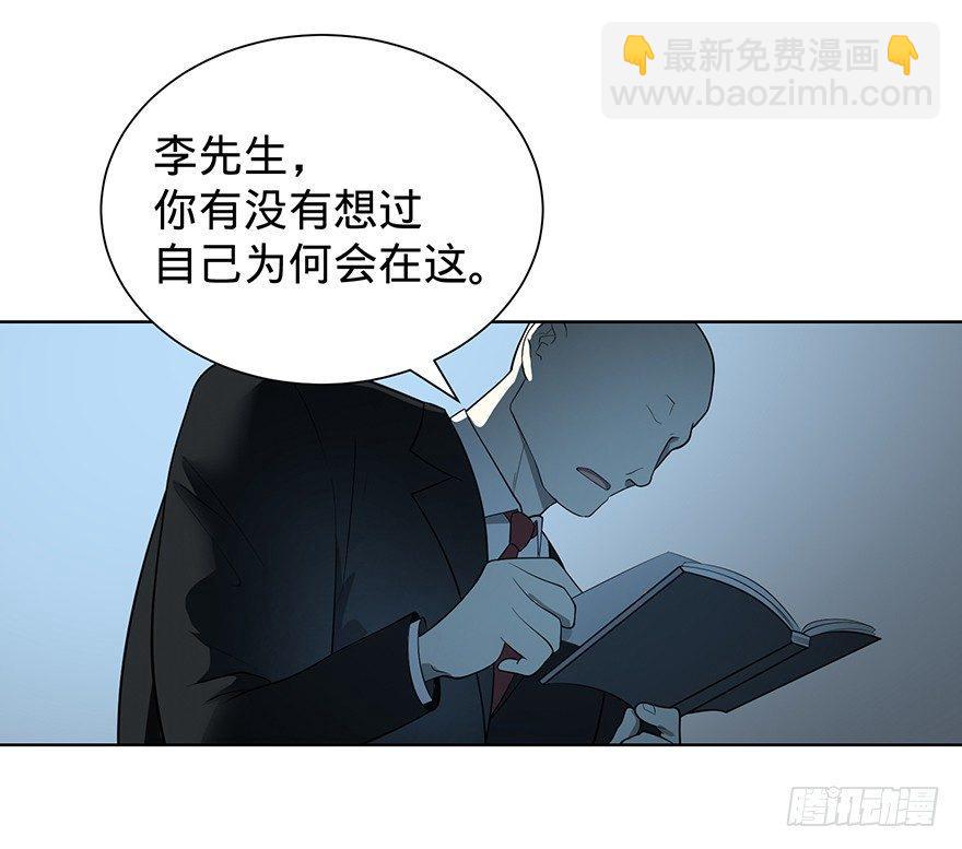 大反派名單（史上最強反派） - 甦醒(1/2) - 1