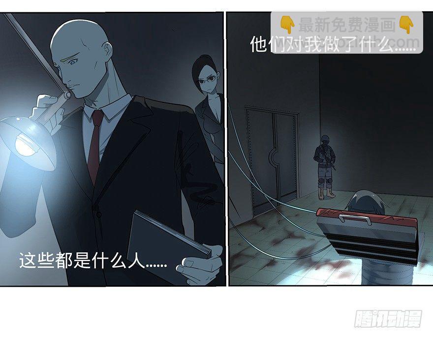 大反派名單（史上最強反派） - 甦醒(1/2) - 4