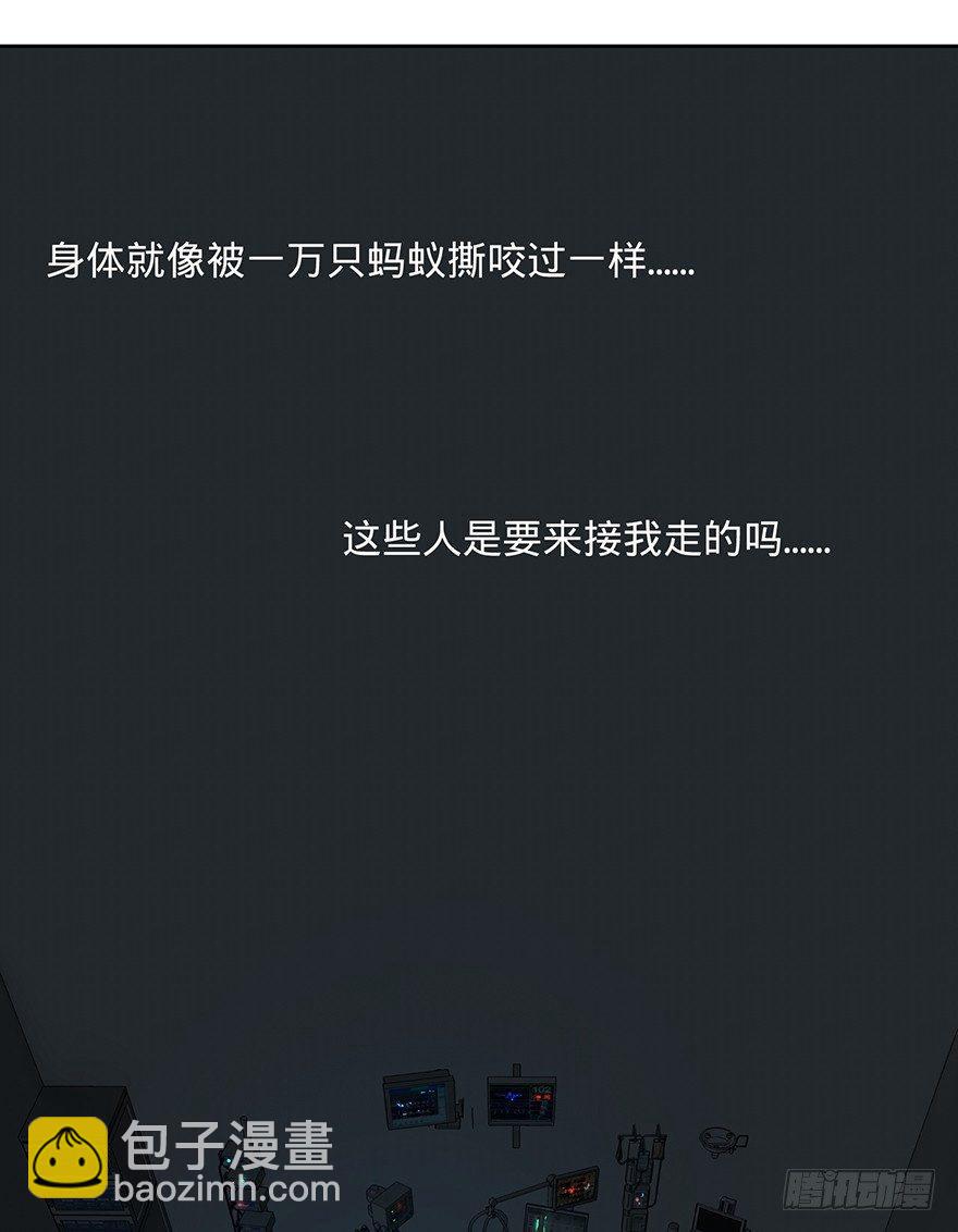 大反派名單（史上最強反派） - 甦醒(1/2) - 5