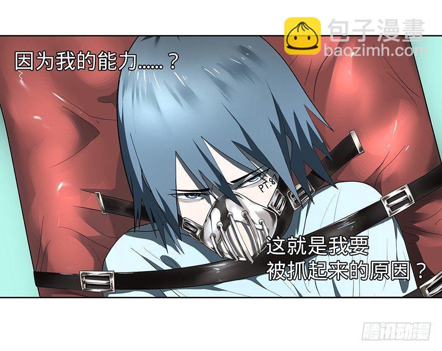 大反派名單（史上最強反派） - 甦醒(1/2) - 3