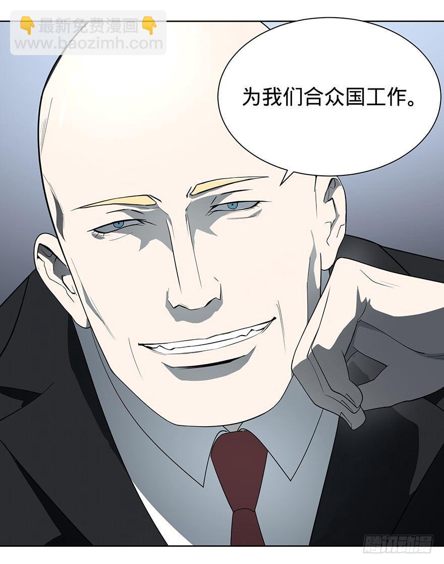 大反派名單（史上最強反派） - 甦醒(1/2) - 5