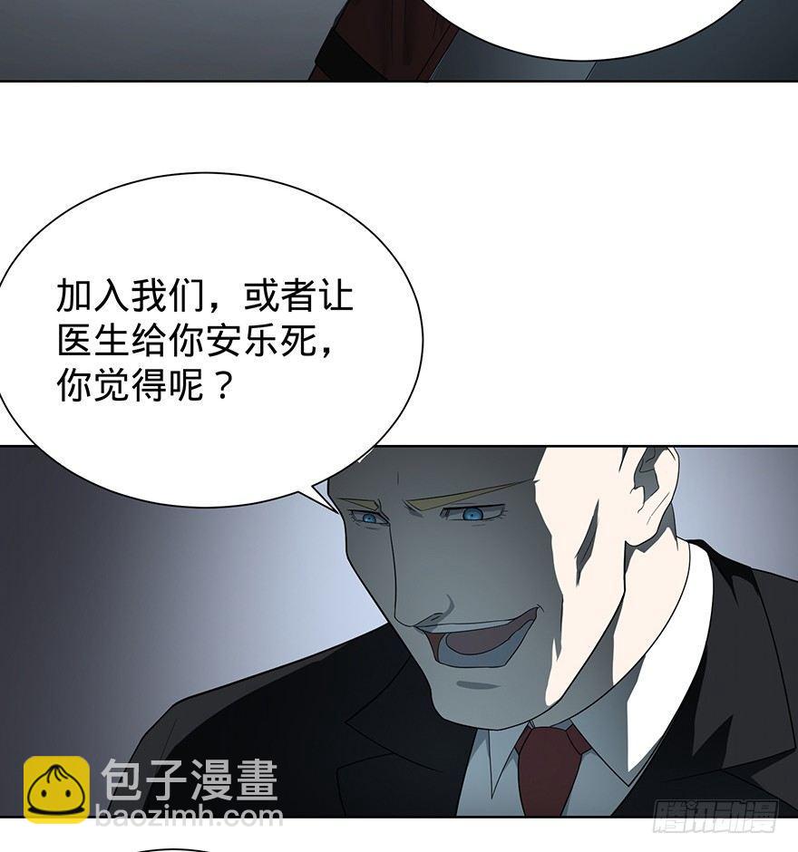 大反派名單（史上最強反派） - 甦醒(1/2) - 8