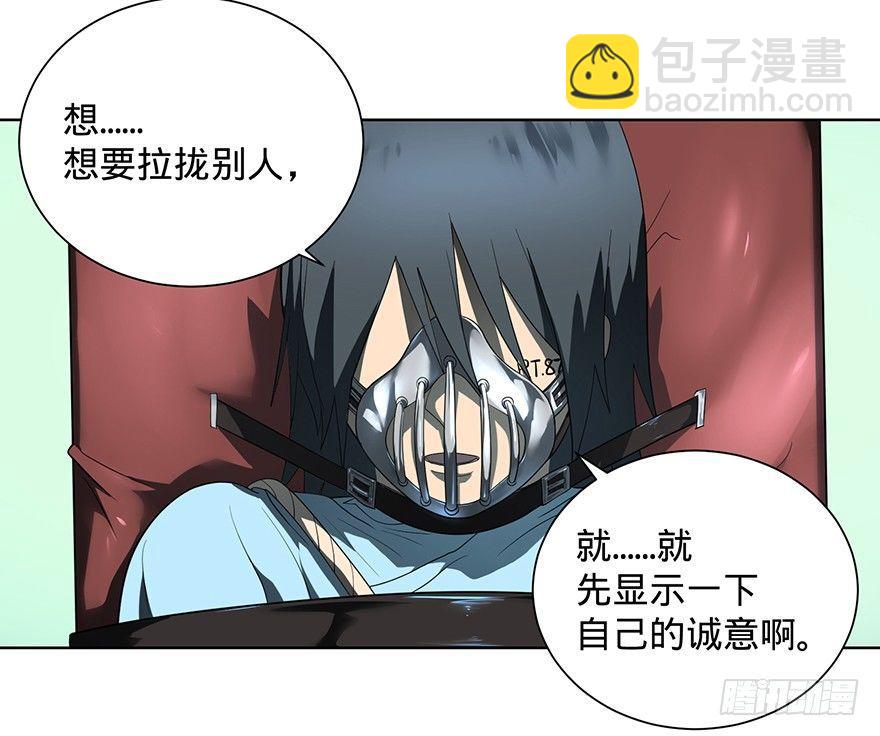 大反派名單（史上最強反派） - 甦醒(1/2) - 1