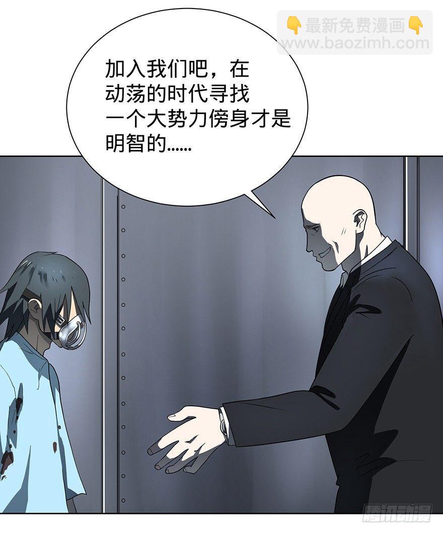 大反派名單（史上最強反派） - 甦醒(2/2) - 8