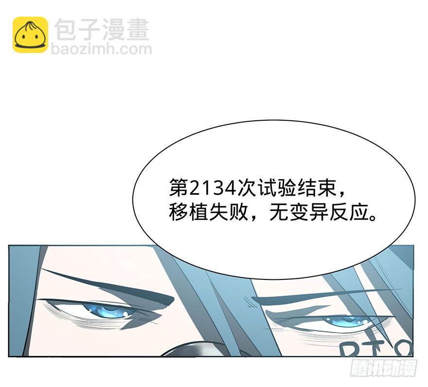 大反派名單（史上最強反派） - 甦醒(1/2) - 7