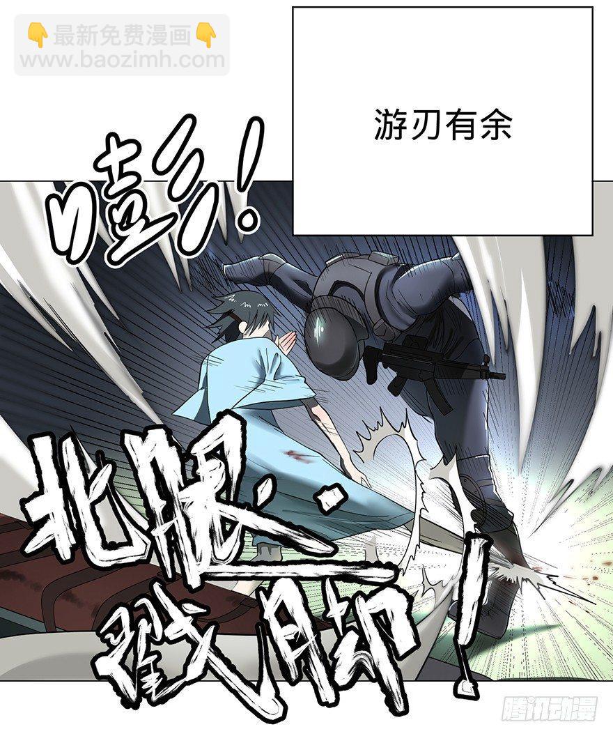 大反派名單（史上最強反派） - 甦醒(2/2) - 3