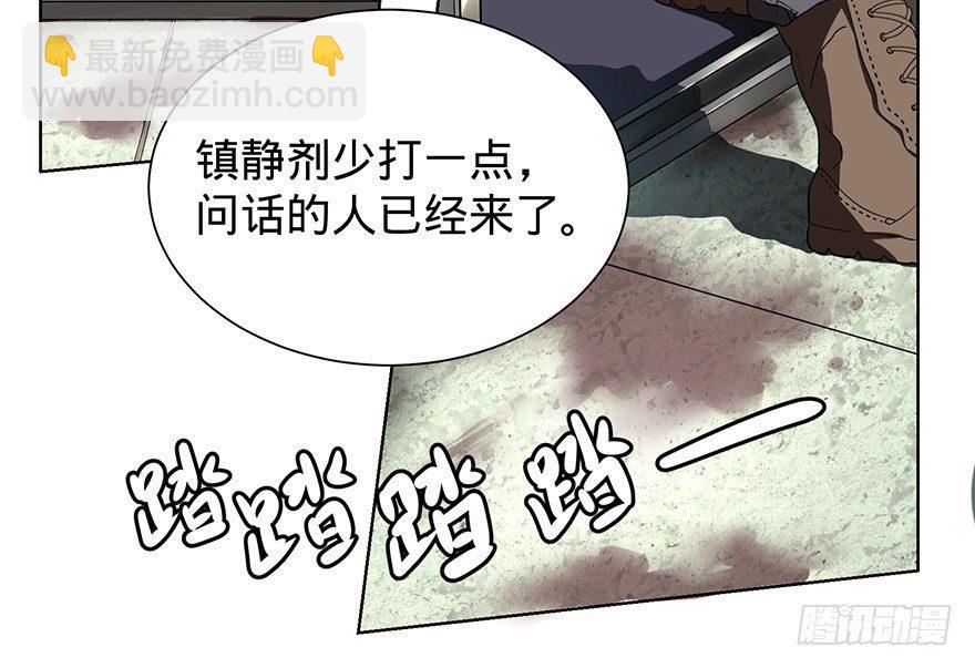 大反派名單（史上最強反派） - 甦醒(1/2) - 1