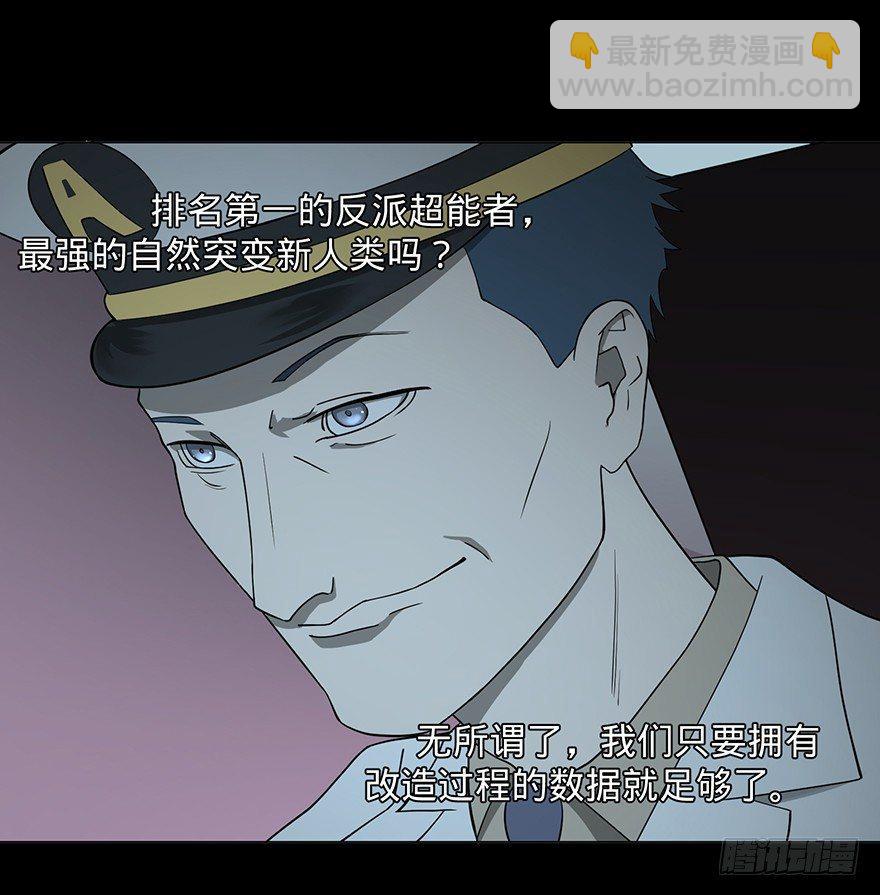 大反派名單（史上最強反派） - 甦醒(2/2) - 1