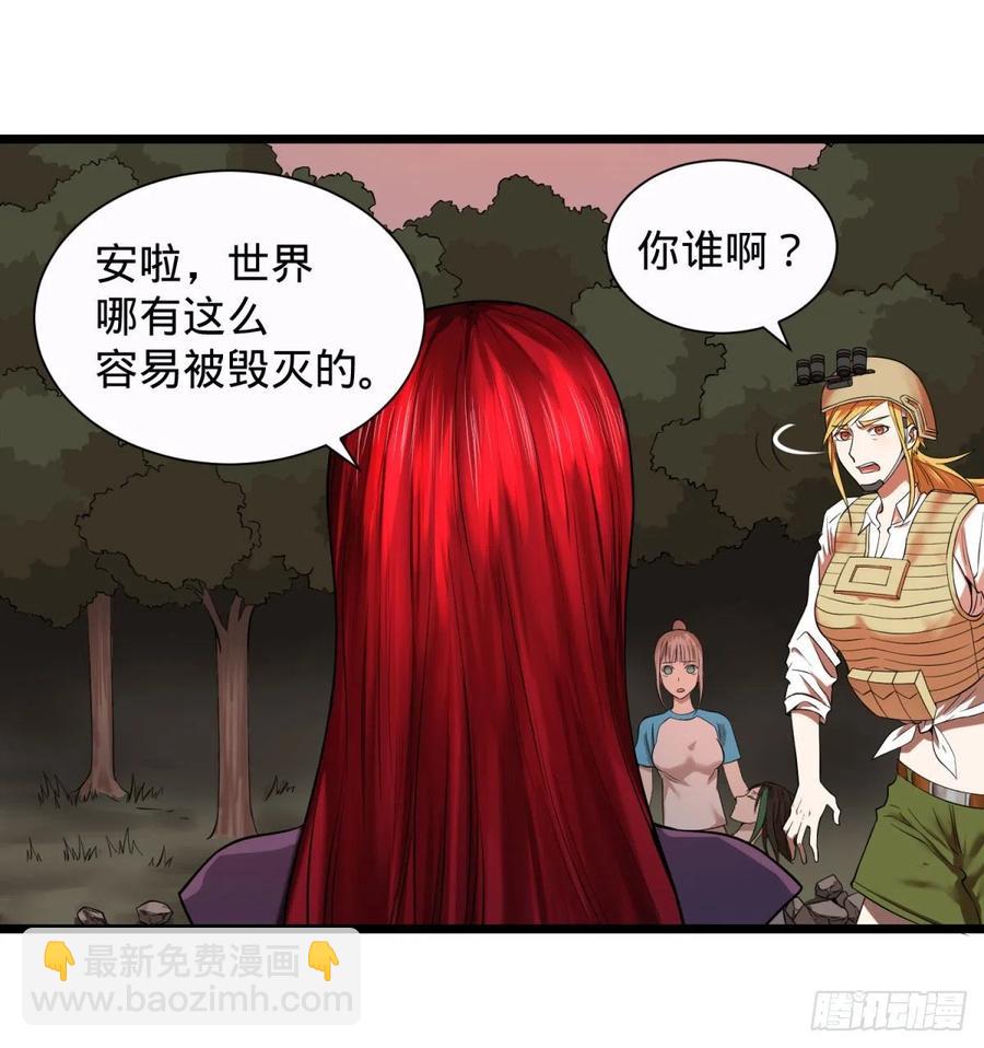 大反派名單（史上最強反派） - 遠離爆炸中心 - 3