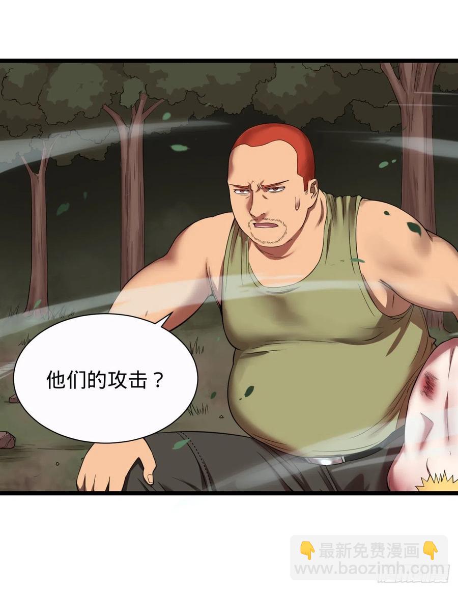 大反派名單（史上最強反派） - 遠離爆炸中心 - 6