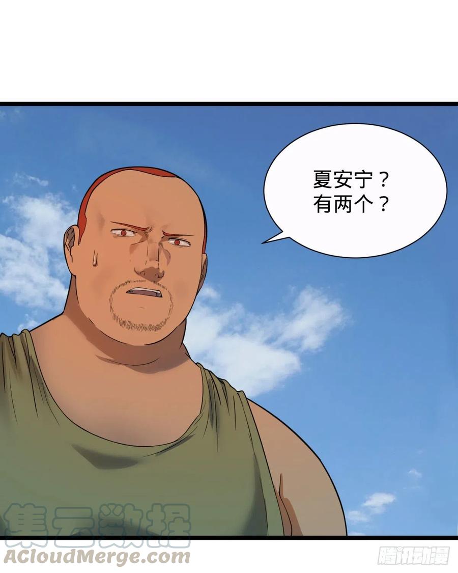 大反派名單（史上最強反派） - 想起來了 - 1