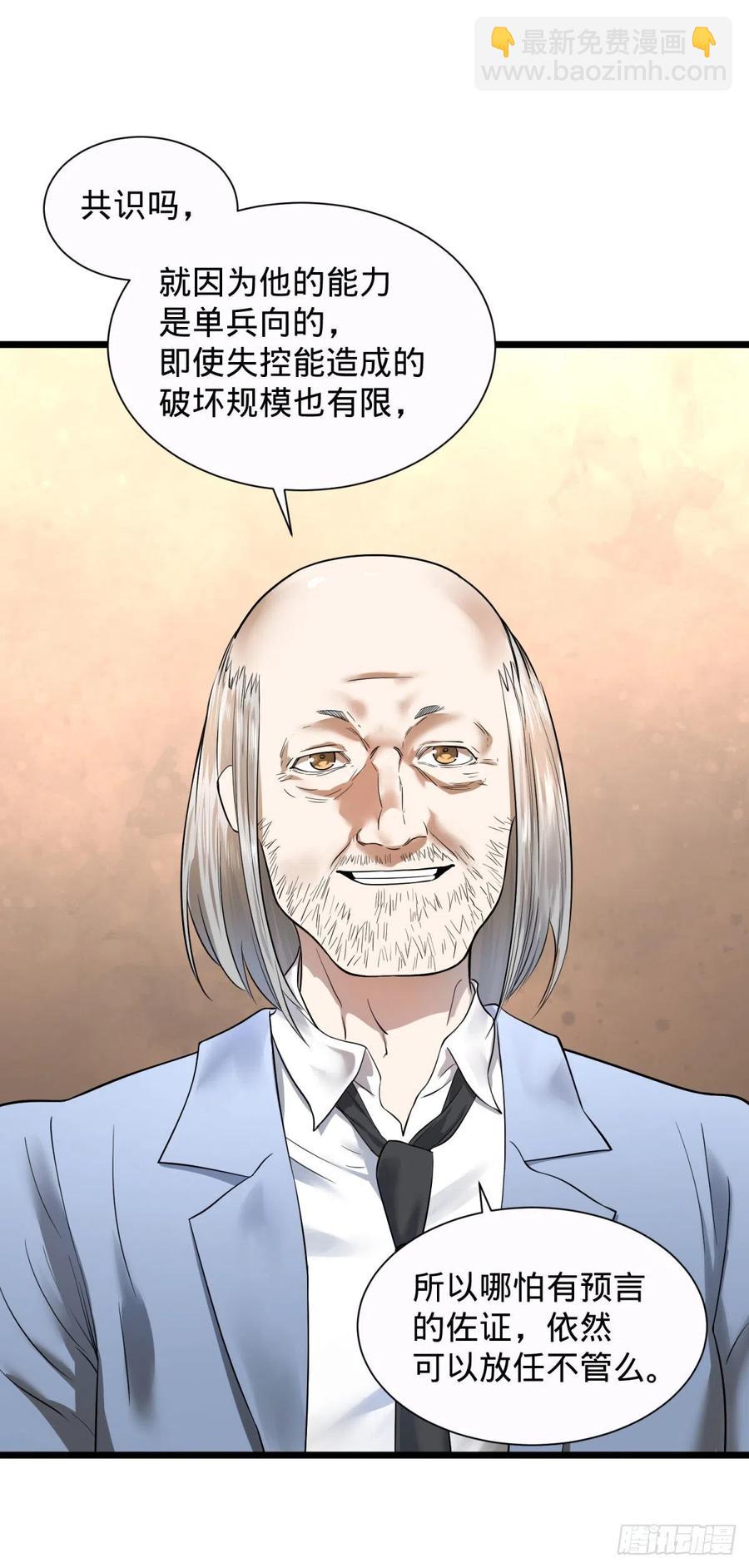 大反派名單（史上最強反派） - 想起來了 - 4