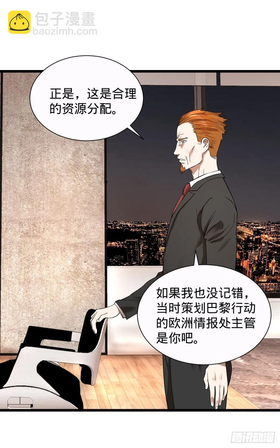 大反派名單（史上最強反派） - 想起來了 - 5