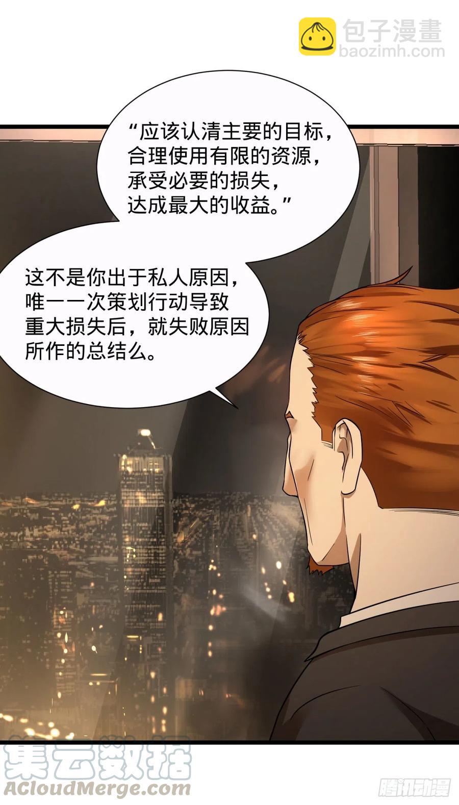 大反派名單（史上最強反派） - 想起來了 - 6