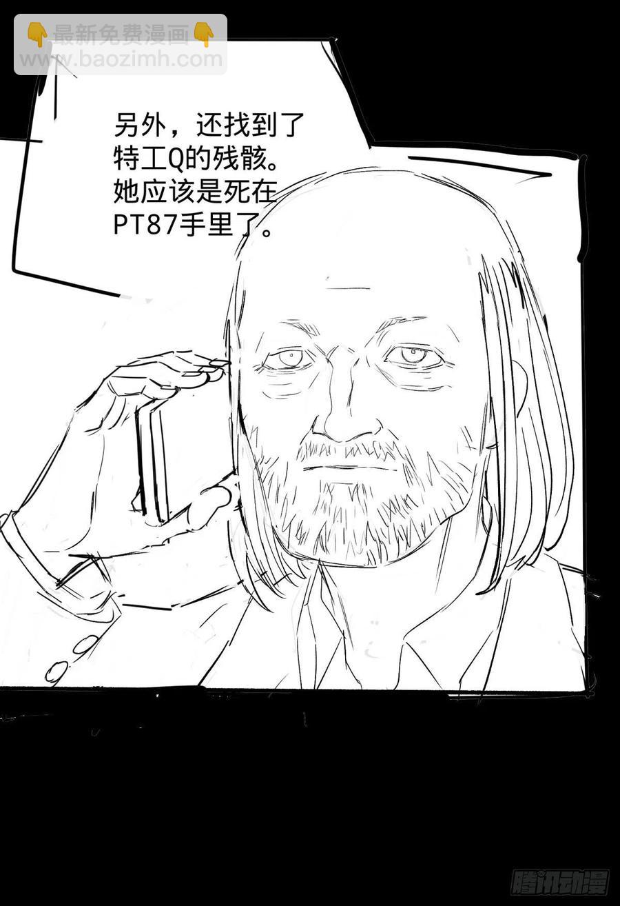 大反派名單（史上最強反派） - 想起來了 - 4