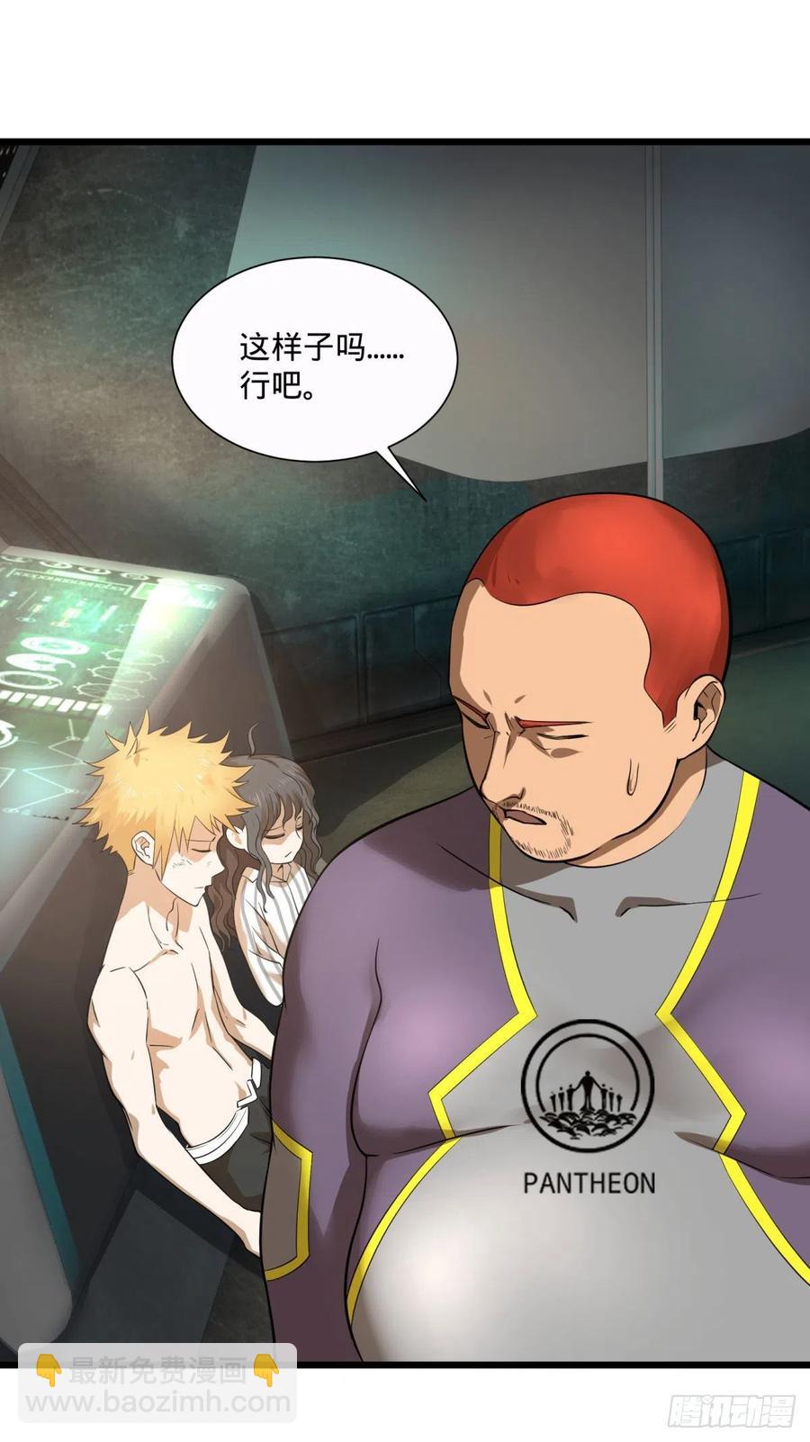 大反派名單（史上最強反派） - 王女的秘密 - 1