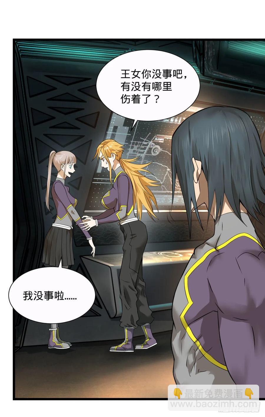 大反派名單（史上最強反派） - 王女的秘密 - 4