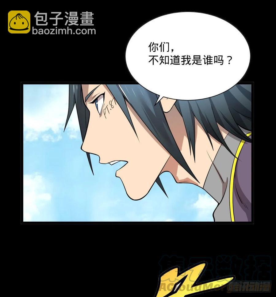 大反派名單（史上最強反派） - 連更通知 - 1