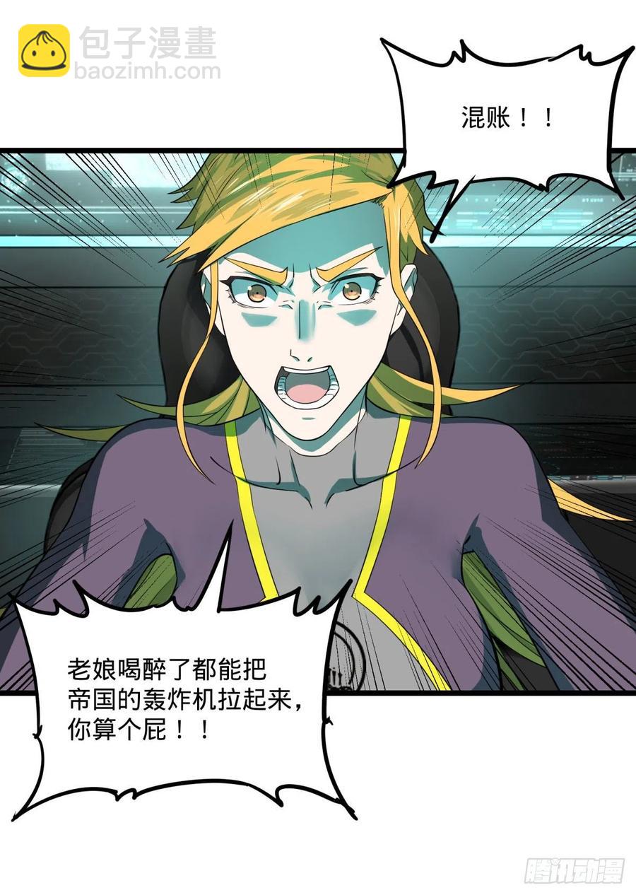 大反派名單（史上最強反派） - 虎鶴雙形拳 - 1